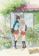 "Gloria de la mañana y Kase-san." El atractivo y las críticas de "La dulce y agria vida de la juventud": una obra maestra del anime que retrata la agridulce juventud.