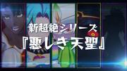Monster Strike Temporada 3: El atractivo de la historia en evolución y el sistema de batalla