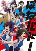 El atractivo y la reputación de Hanebado!: Redescubriendo la emoción del bádminton juvenil