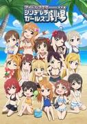 Reseña del Episodio 3 de "The Idolmaster Cinderella Girls Theater" 3ra TEMPORADA: ¿Cuál es el atractivo del Tuesday Cinderella Theater?