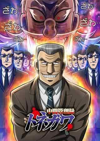 El atractivo y la valoración de "Middle Management Chronicle Tonogawa": El culmen del humor negro