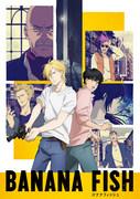 Reseña de Banana Fish: Un viaje oscuro y fascinante