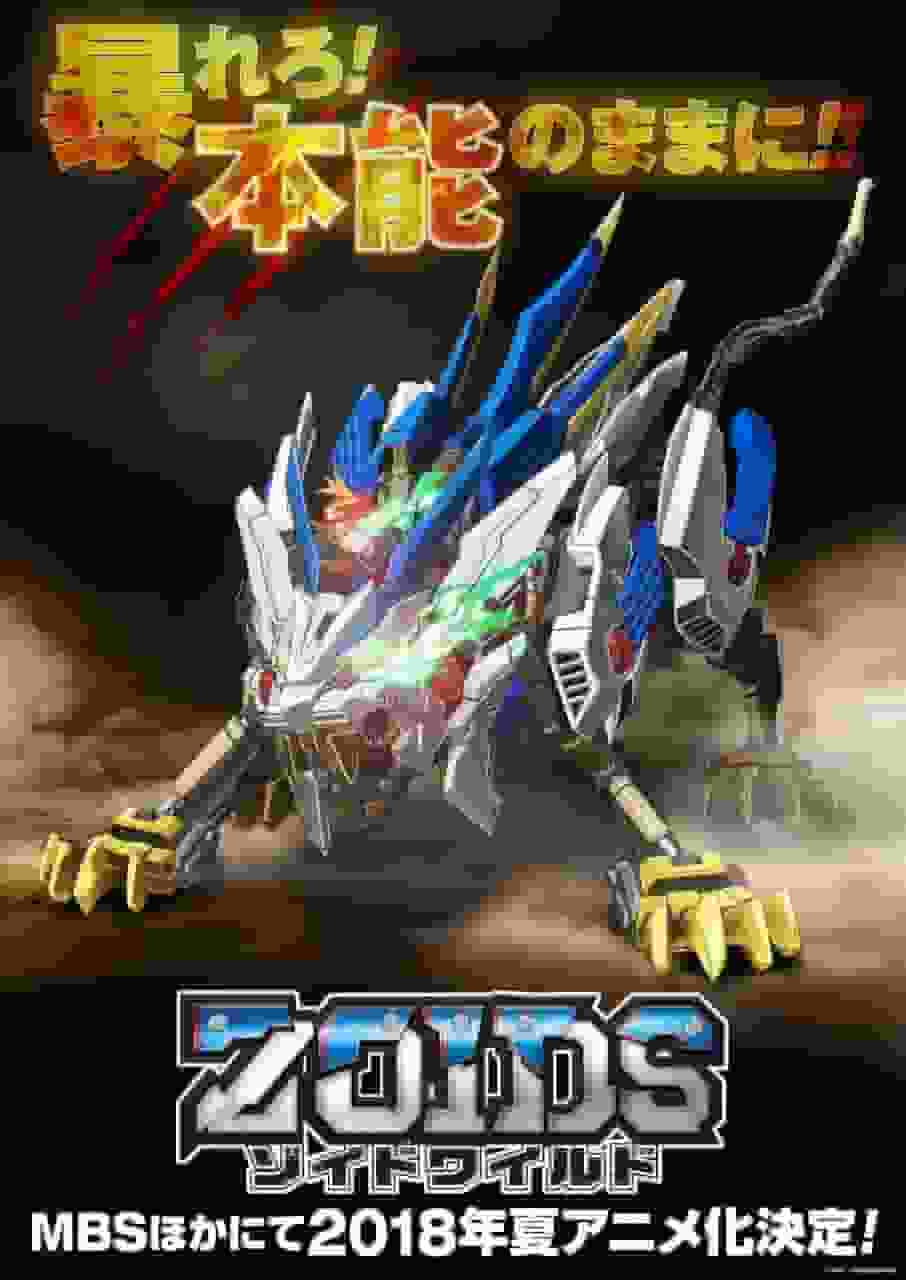 El atractivo y las reseñas de "Zoids Wild": Explorando la profundidad de la acción y la historia
