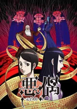 El atractivo y la valoración de "Akugo - Genius Doll": Una mirada profunda a la obra maestra de animación de marionetas