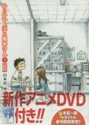 ¡Una reseña completa de la edición especial de "Teasing Master Takagi-san 9" con un OVA!