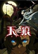 Reseña y apelación de "Sirius el Cazador": La historia épica de un cazador de vampiros