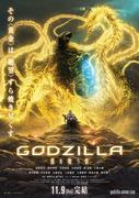 Crítica de "Godzilla: The Planet Eater": ¿Cuál es el nuevo atractivo de las películas de monstruos?