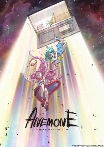 Análisis a fondo de ANEMONE Eureka Seven Hi-Evolution 2: reevaluando la emoción de la película