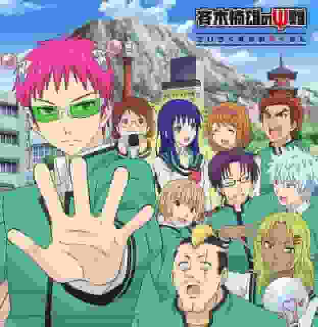 La desastrosa vida de Saiki K.: El capítulo final: Un final perfecto que representa la vida cotidiana de un psíquico.