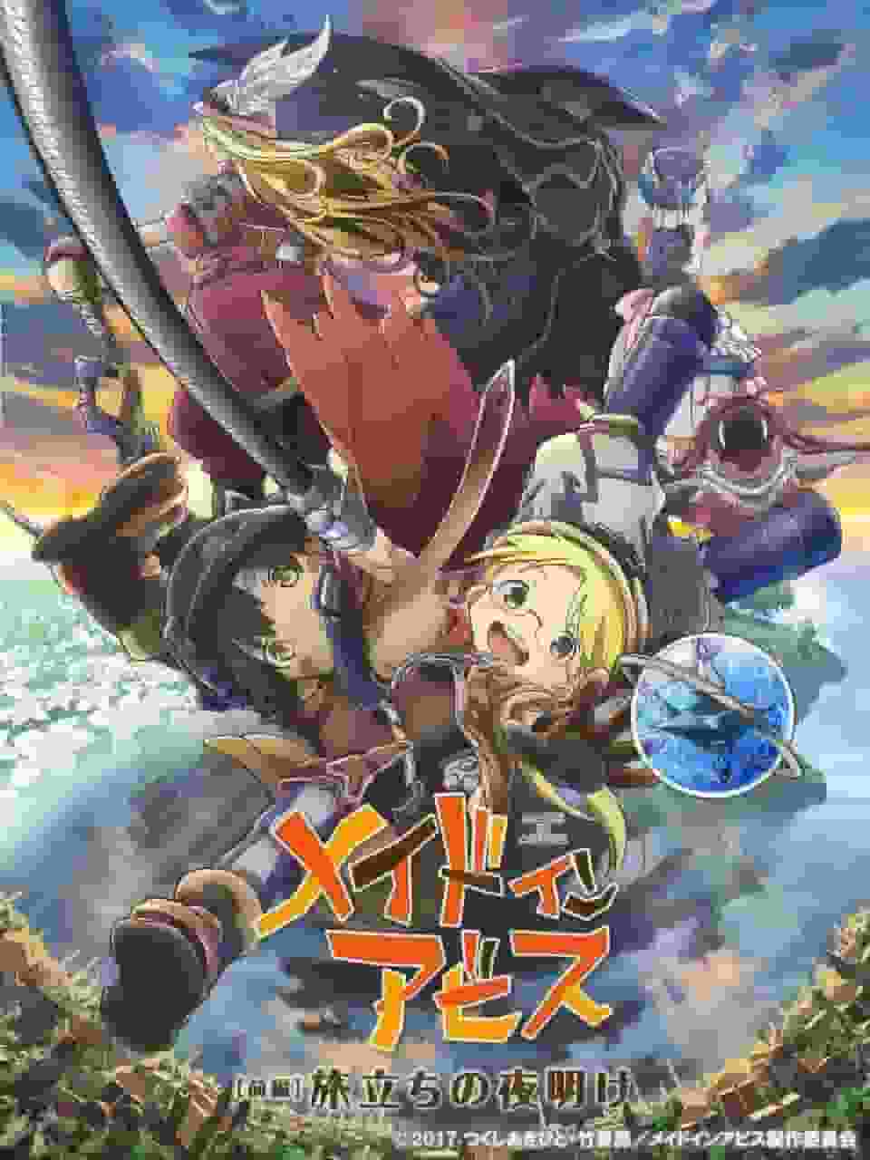 Recopilatorio teatral [Parte 1] El atractivo y la valoración de "Made in Abyss: Journey's Dawn"