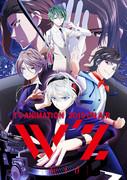 El atractivo y la valoración de "W'z": Explorando las posibilidades de una nueva generación de anime