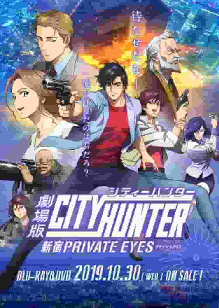 El atractivo y la valoración de la película "City Hunter: Shinjuku Private Eyes"