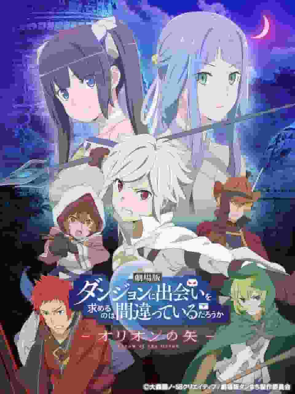 Crítica de la película "DanMachi" y "Orion's Arrow": Una aventura que supera las expectativas