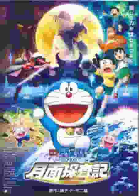 Reseña de la película Doraemon "La Crónica de la Exploración Lunar de Nobita": ¿Cuál es el atractivo de la aventura lunar?
