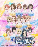 El atractivo y las críticas de "The Idolmaster Cinderella Girls Theatre CLIMAX SEASON": una mirada profunda al cuarto episodio de la cuarta temporada de la serie