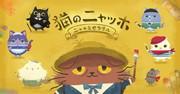 El atractivo y las críticas de "Nya-ho the Cat ~Nya Miserable~": Un anime imperdible para los amantes de los gatos