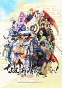 ¡Nos vemos Amida! Rendai UTENA: una revisión exhaustiva de la fascinante historia y una visión profunda de los personajes.