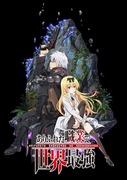 Reseña e impresiones de la temporada 1 de "Arifureta: De lo común a lo más fuerte del mundo"