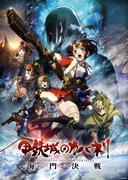 Kabaneri of the Iron Fortress: The Battle of Unato: muy elogiado por su fusión de acción poderosa y una historia profunda.