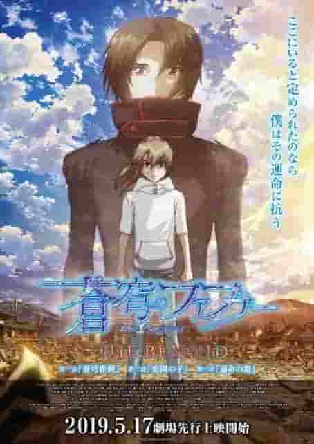Fafner en el Azure THE BEYOND - Una revisión exhaustiva de la conmovedora secuela