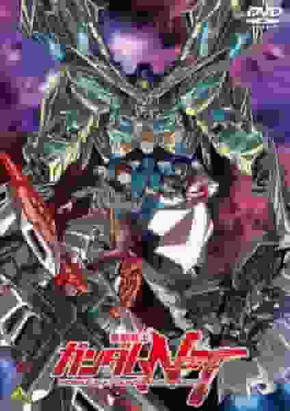 ¡Una reseña completa de la proyección especial de la versión empaquetada de Mobile Suit Gundam NT!