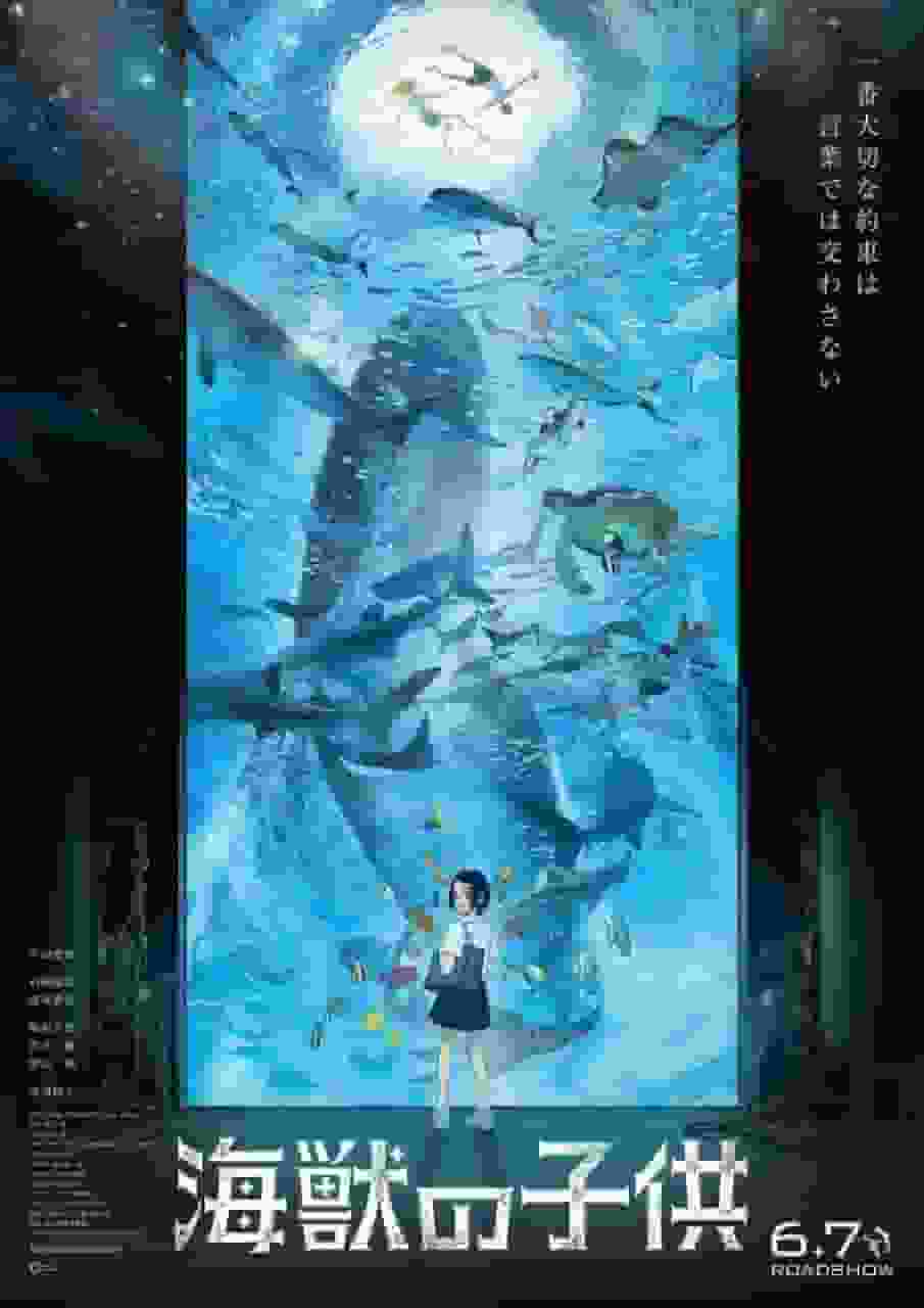 Reseña de Children of the Sea: Una fusión de temas profundos y bellas imágenes