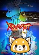 Aggressive Retsuko Temporada 2: Una fusión de acción apasionante y una historia profunda