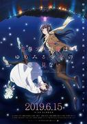 Seishun Buta Yarou wa Yumemiru Shoujo no Yume wo Minai: una obra maestra del anime que representa la intersección de la juventud realista y la fantasía.