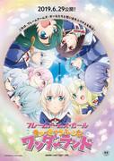 ¡Un análisis exhaustivo del atractivo y la emoción de la película "Frame Arms Girl"! ¿Cuál es la reputación de “Cheerful Wonderland”?