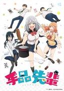 El atractivo y las críticas de “Tejina Senpai”: El mundo del anime que no te puedes perder