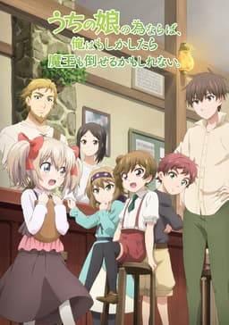 Si fuera por mi hija, incluso derrotaría al señor demonio: reseña y puntos recomendados del anime que retrata el amor conmovedor entre padre e hijo