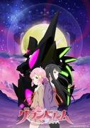 El atractivo y la reputación de "Granbelm": Nuevas posibilidades para el anime de chicas mágicas