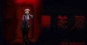 Yamishibai Temporada 7: ¿Cuál es el atractivo de esta nueva historia que te llevará a las profundidades del miedo?