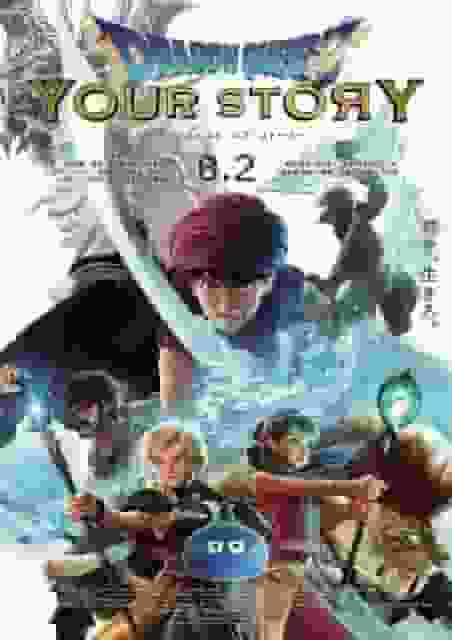 El atractivo y las críticas de "Dragon Quest: Your Story": Nuevas posibilidades para las películas de anime