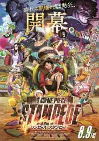 Reseñas y comentarios de la película "ONE PIECE STAMPEDE": Una experiencia conmovedora que los fans deben ver