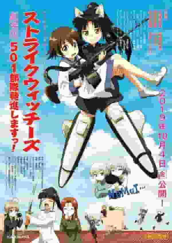 Strike Witches La Película: ¡Un análisis exhaustivo del encanto y la emoción del Escuadrón 501! ¡Vamos!