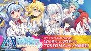 Reseña de la reunión de Z/X Code: Una nueva historia tejida por el código de la reunión