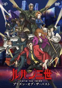 Reseña de Lupin the Third: Prison of the Past: ¿Fue exitosa la confrontación con el pasado?