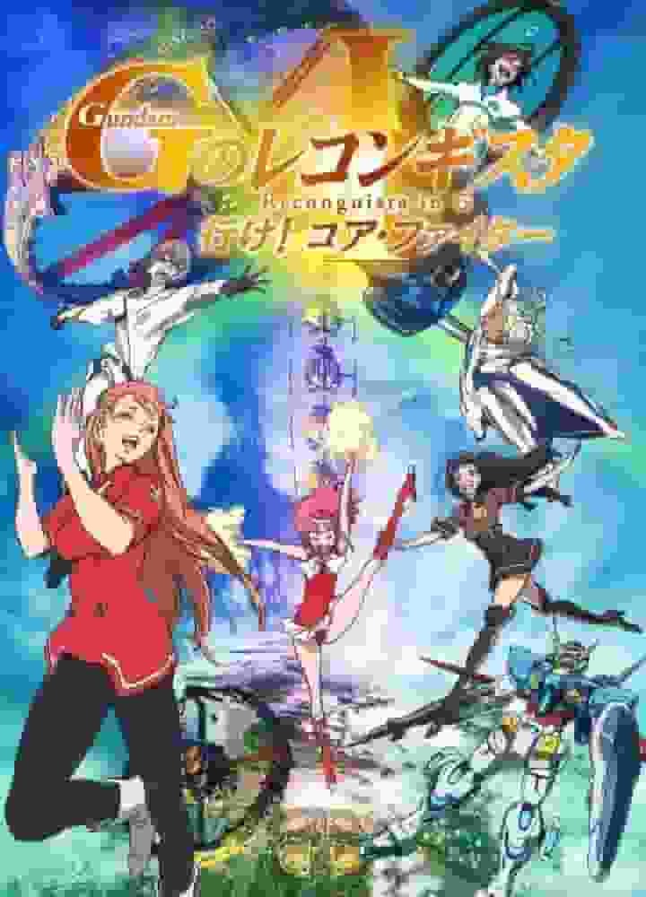 Crítica de la película Gundam Reconguista en G: explorando un nuevo atractivo y profundidad