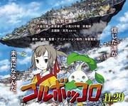 El atractivo y las críticas de "Corobokkoro": una experiencia de anime que no te puedes perder