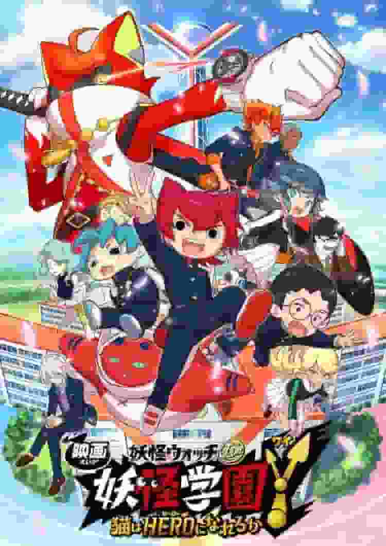 El atractivo y las críticas de la película "Yokai Academy Y: ¿Puede un gato convertirse en un héroe?": Un análisis exhaustivo de la historia del héroe de un gato