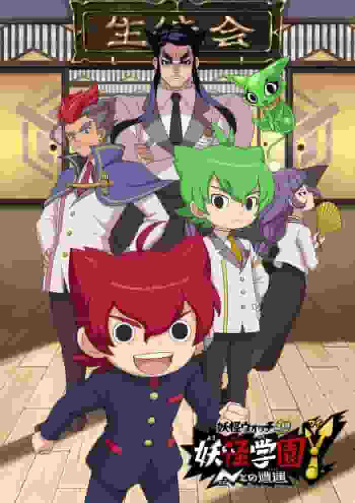 El atractivo y las críticas de Yokai Academy Y ~Encuentro con N~: En busca de una nueva experiencia sobrenatural