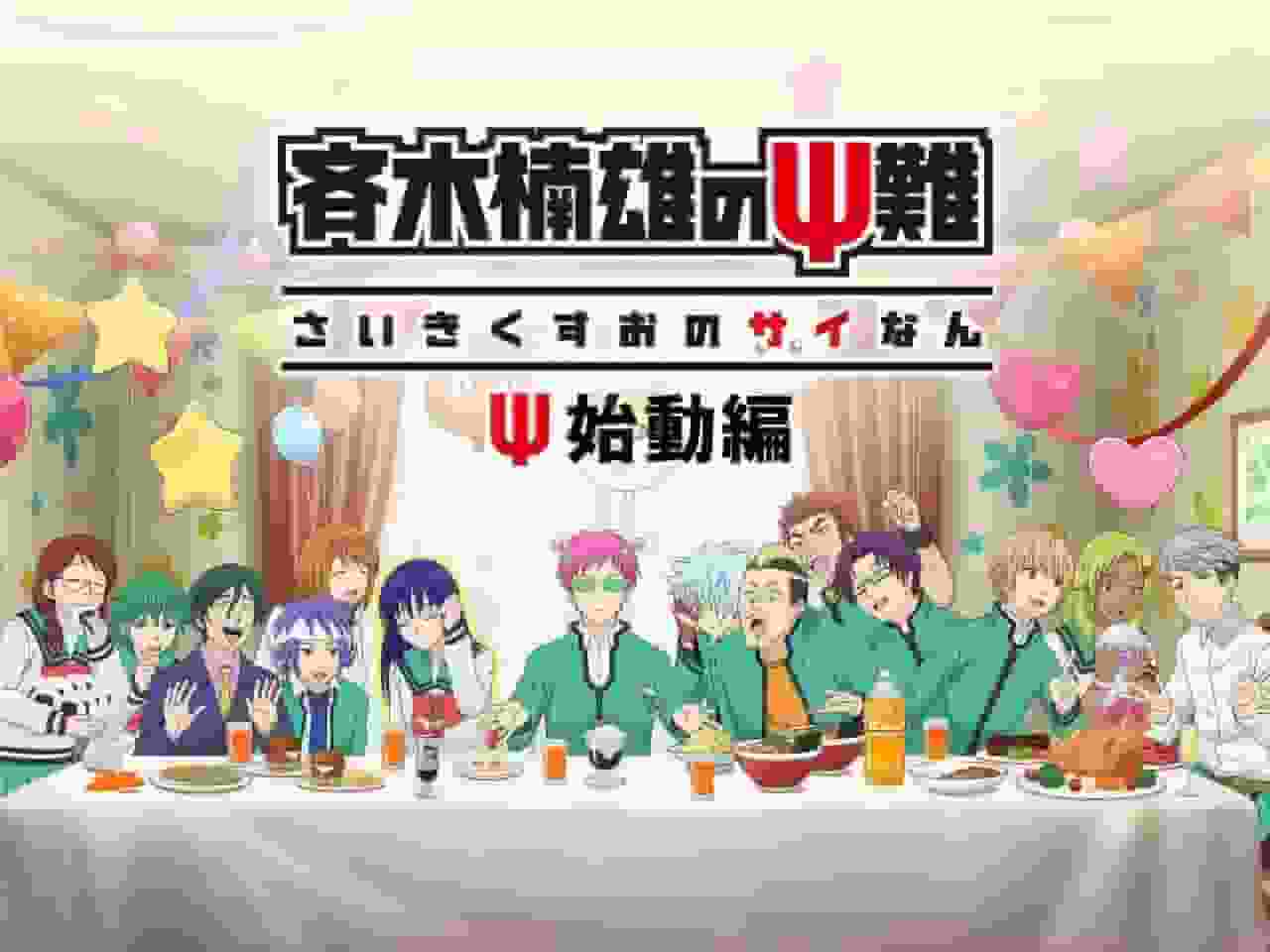 La desastrosa vida de Saiki K. - El comienzo de los Psi: ¿Cuál es el atractivo de esta obra maestra del anime que representa la vida cotidiana de los psíquicos?