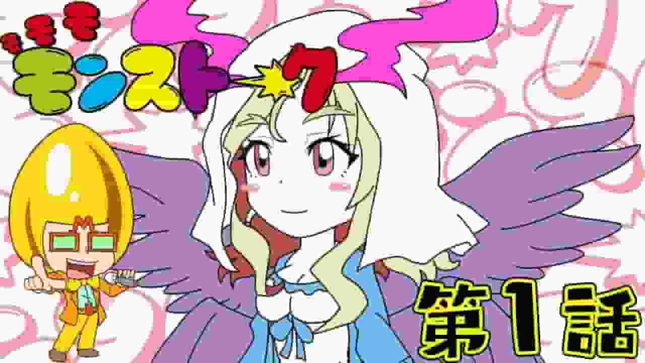El atractivo y la evaluación de Monster Talk: una reseña obligada para los fanáticos del anime