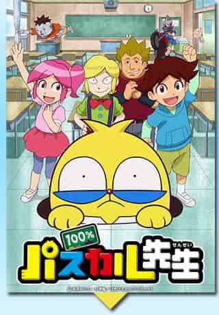 El atractivo y las críticas de "100% Pascal Sensei": Un análisis exhaustivo de los personajes únicos y la profundidad de la historia.