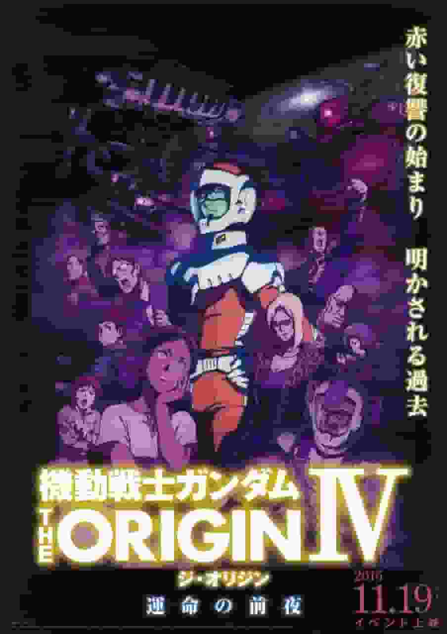 Mobile Suit Gundam THE ORIGIN IV Eve of Destiny - Una historia conmovedora y dibujos detallados