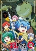 El atractivo y la valoración de "Korosensei Q!": Una reseña imprescindible para los fans del anime