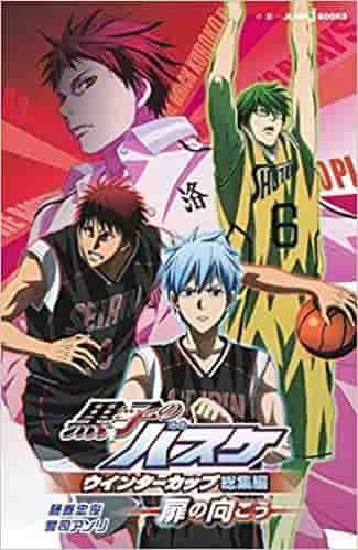 Recopilación de la Copa de Invierno de Baloncesto de Kuroko Detrás de la Puerta - Una mirada retrospectiva al clímax emocional