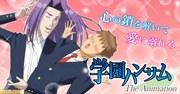 El atractivo y las críticas de "Gakuen Handsome OVA": una obra maestra de comedia escolar imperdible