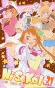 El atractivo y las reseñas de la edición limitada del DVD de anime Nisekoi Volumen 21